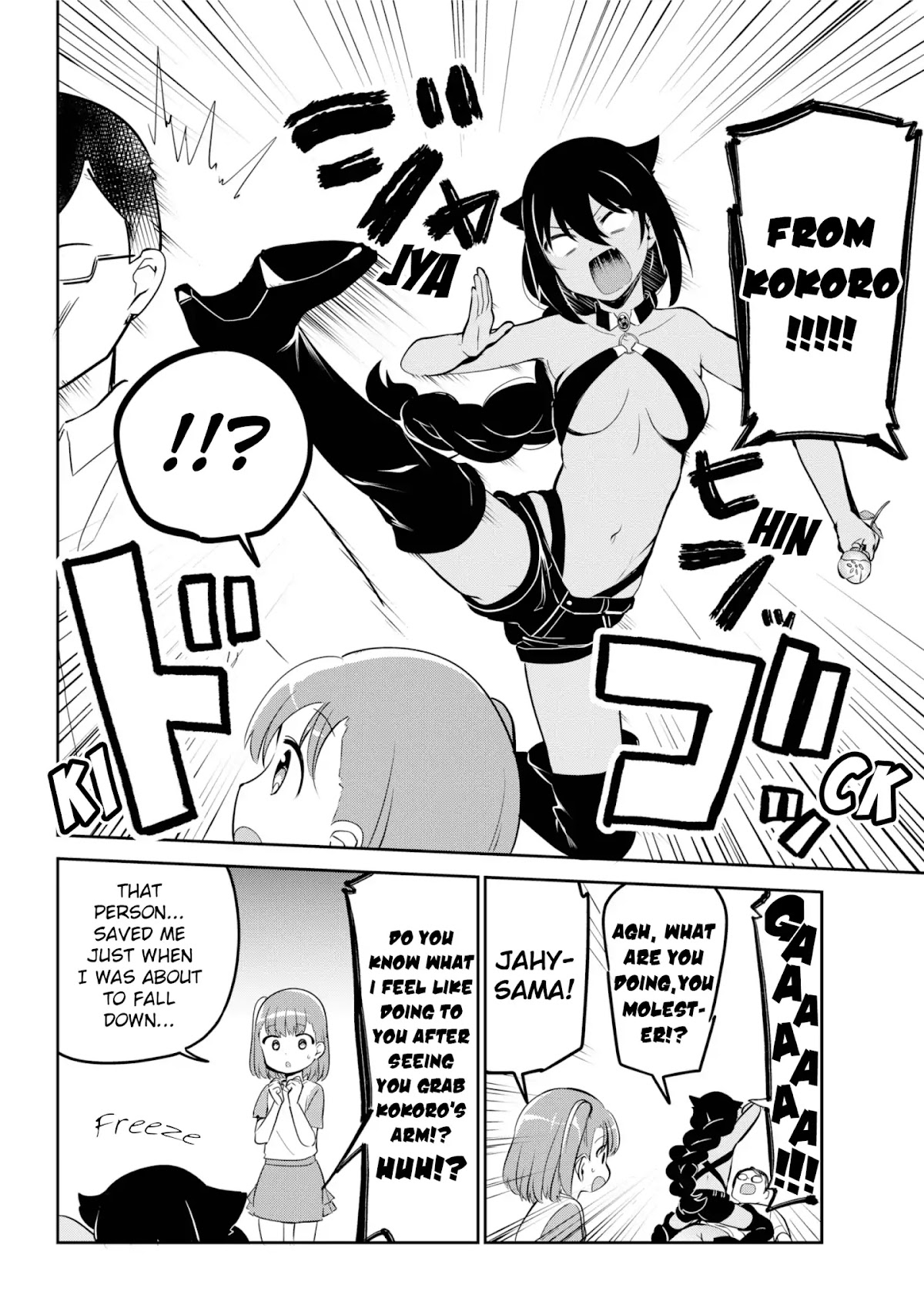Jahy-sama wa Kujikenai! Chapter 35 - Page 10