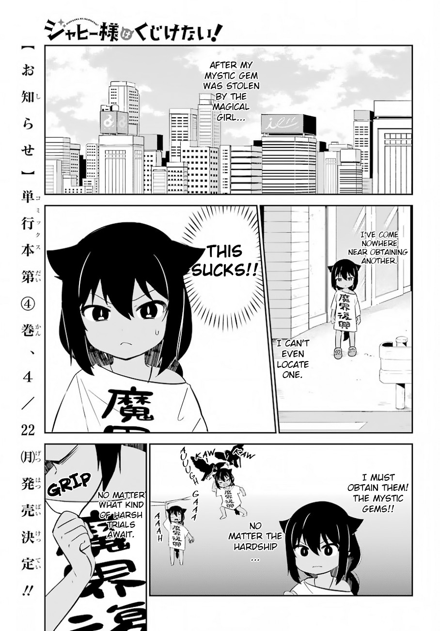 Jahy-sama wa Kujikenai! Chapter 36 - Page 1