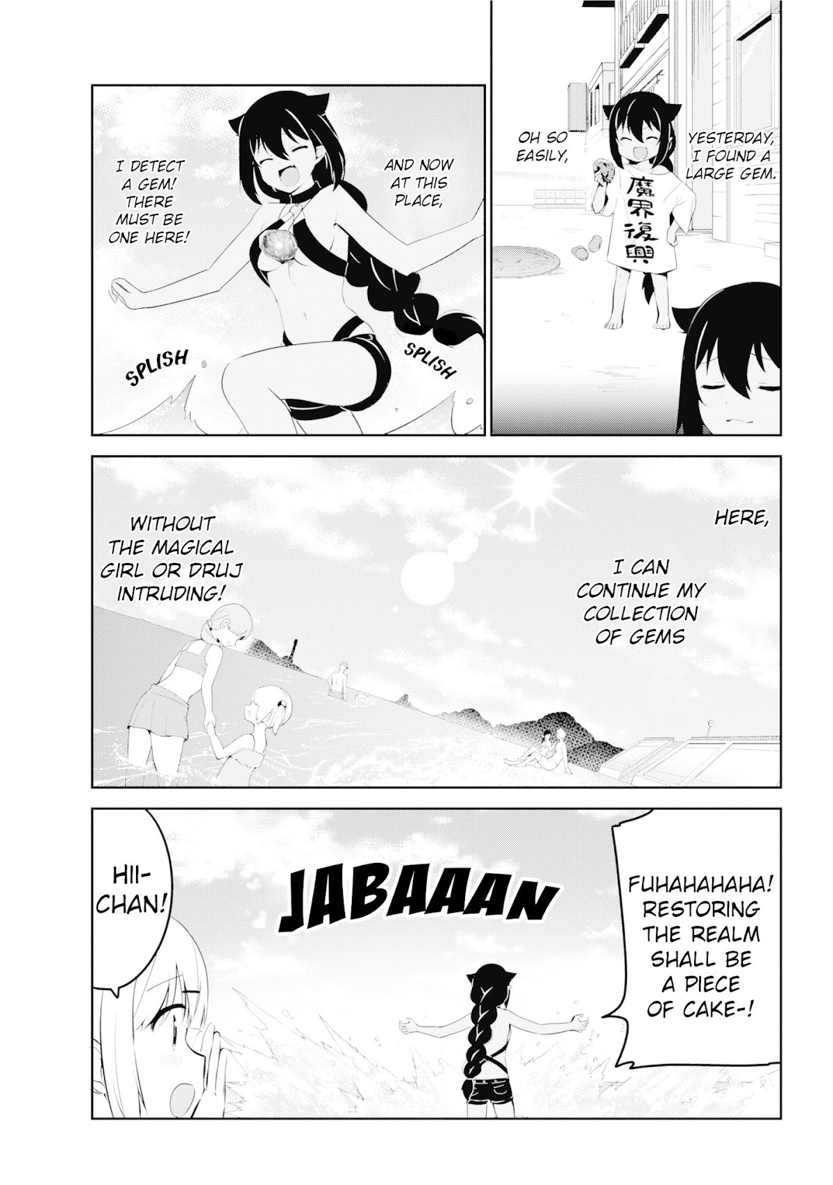 Jahy-sama wa Kujikenai! Chapter 37 - Page 3