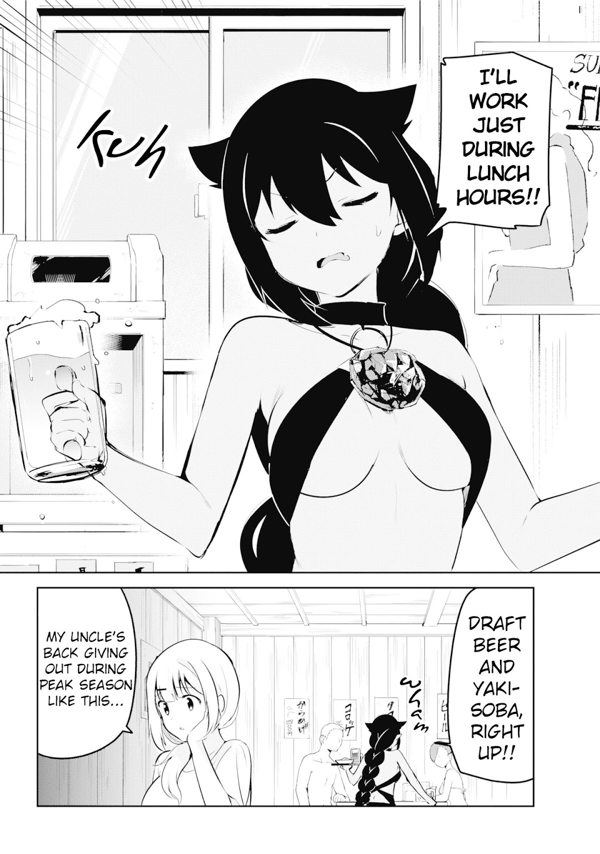 Jahy-sama wa Kujikenai! Chapter 37 - Page 6