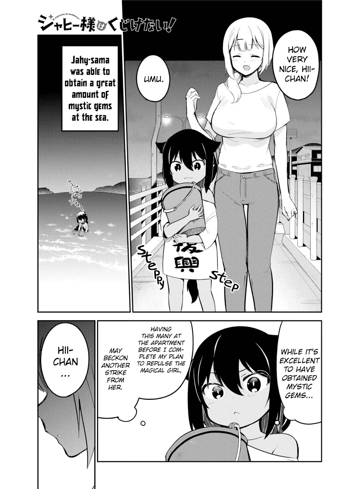 Jahy-sama wa Kujikenai! Chapter 38 - Page 1