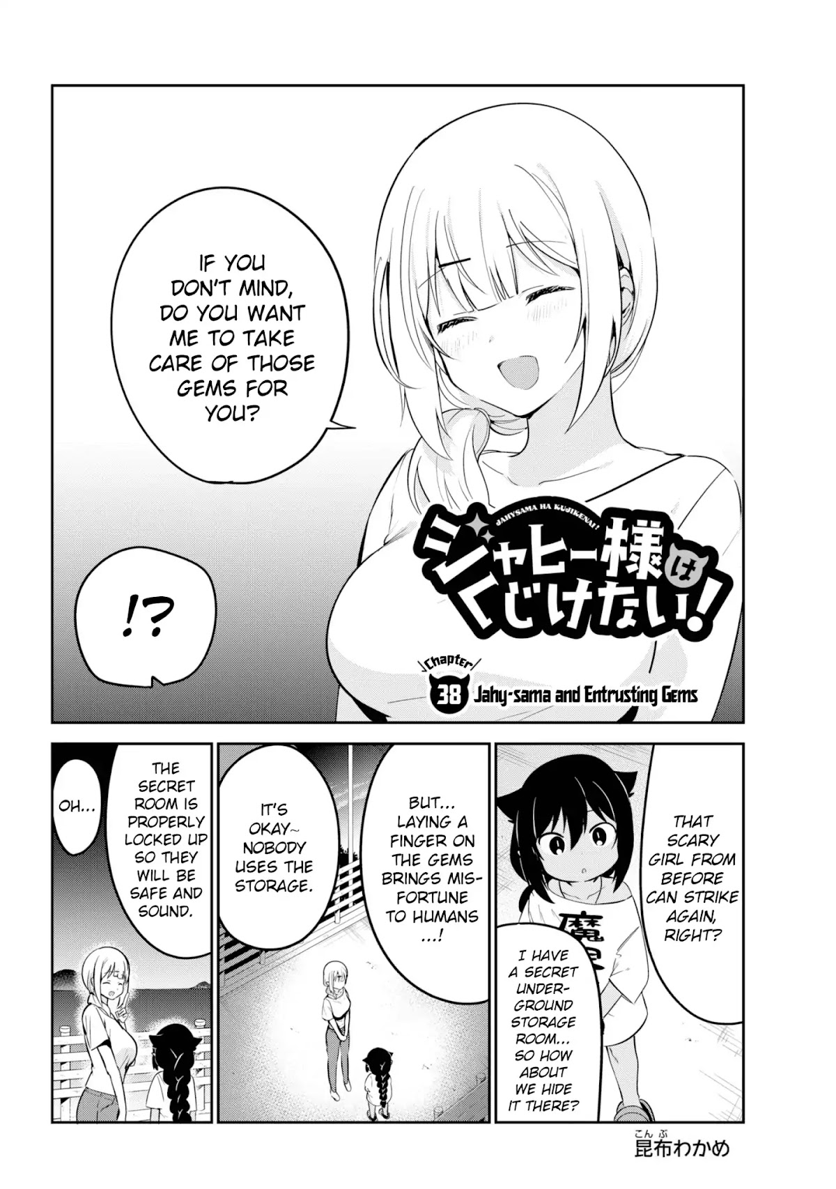 Jahy-sama wa Kujikenai! Chapter 38 - Page 2