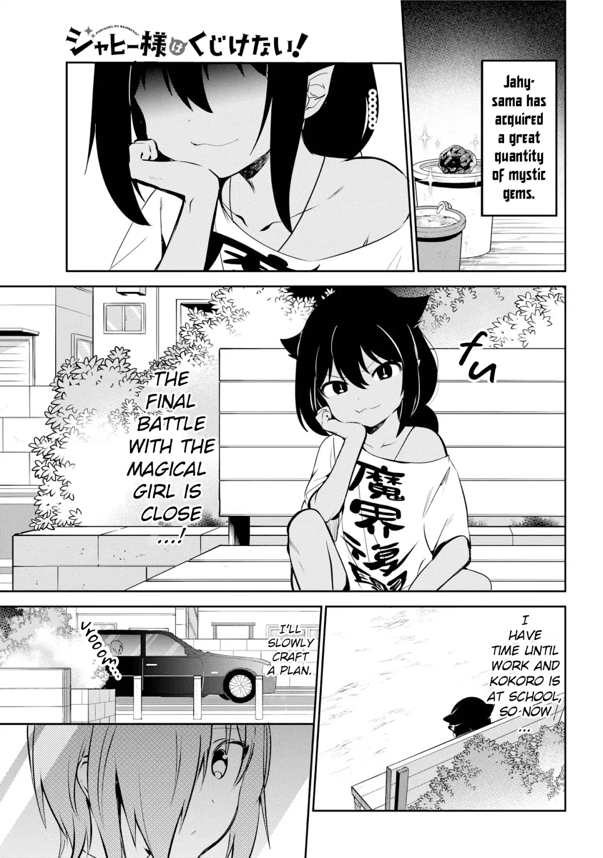 Jahy-sama wa Kujikenai! Chapter 39 - Page 1