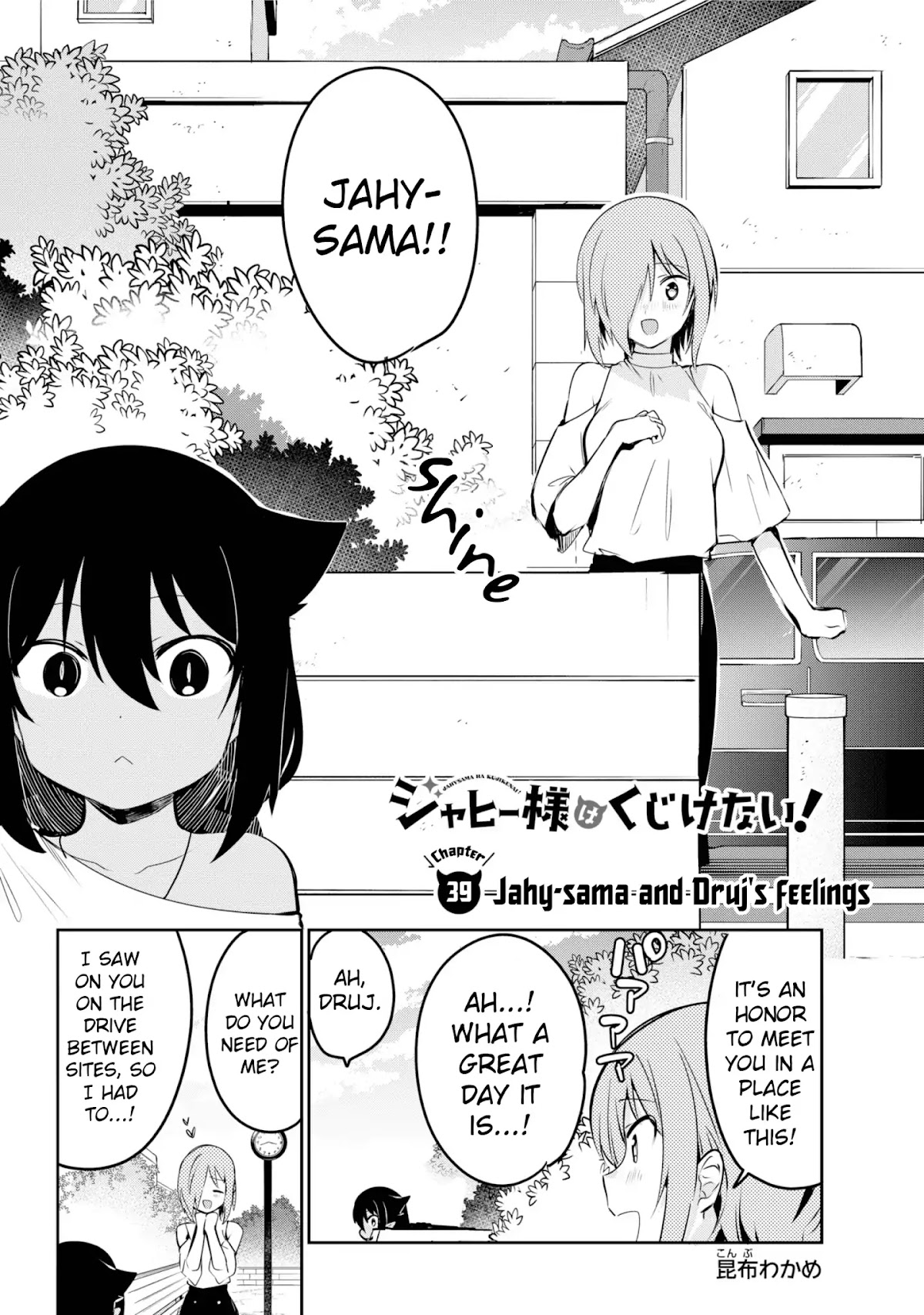 Jahy-sama wa Kujikenai! Chapter 39 - Page 2