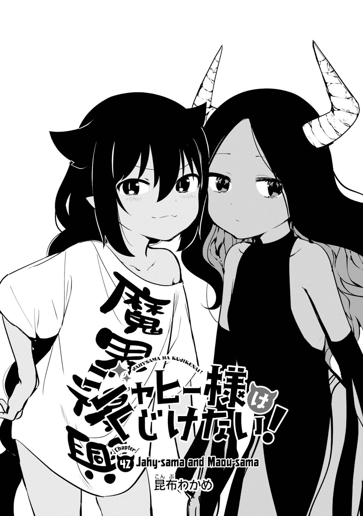Jahy-sama wa Kujikenai! Chapter 42 - Page 3