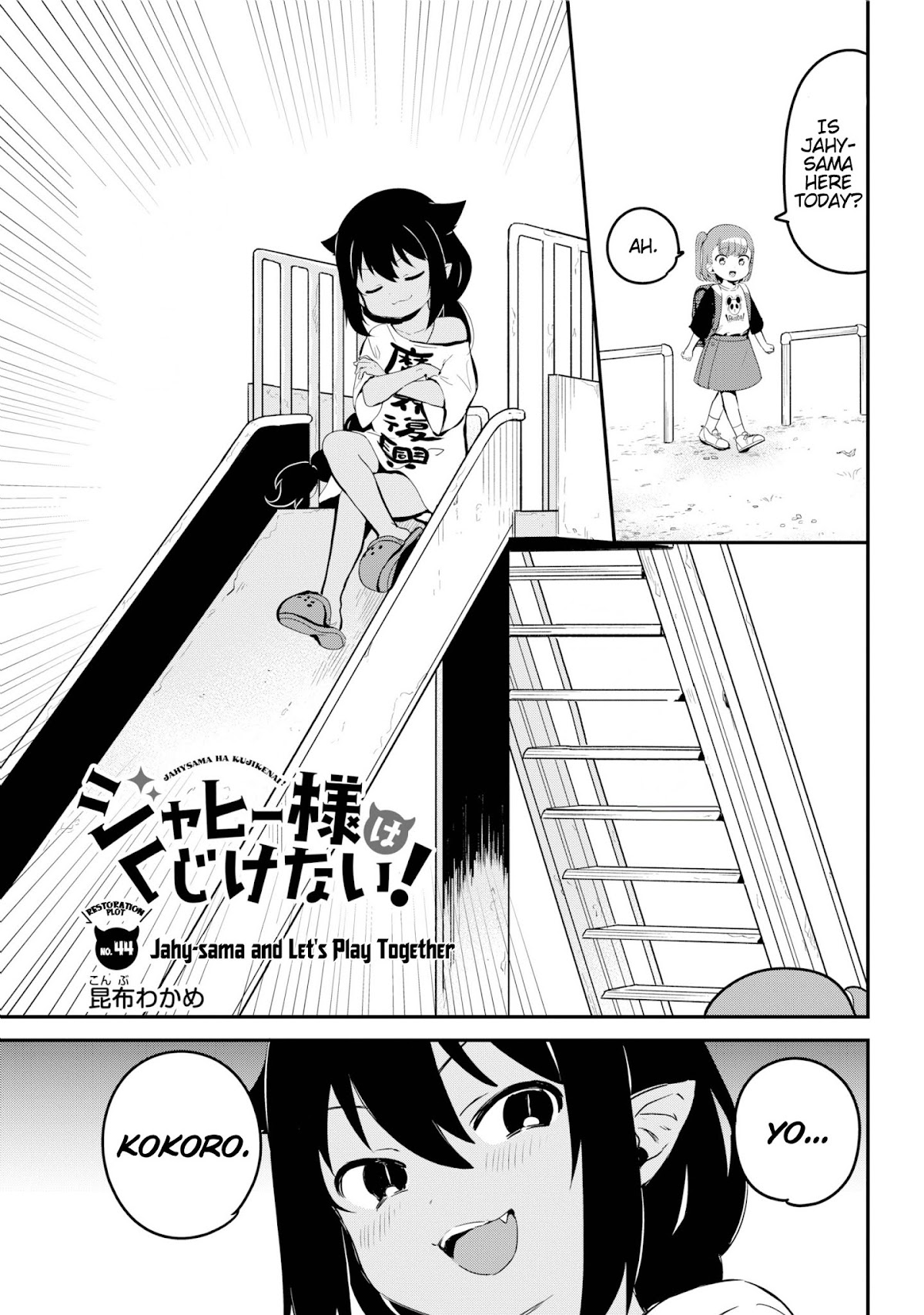 Jahy-sama wa Kujikenai! Chapter 44 - Page 1