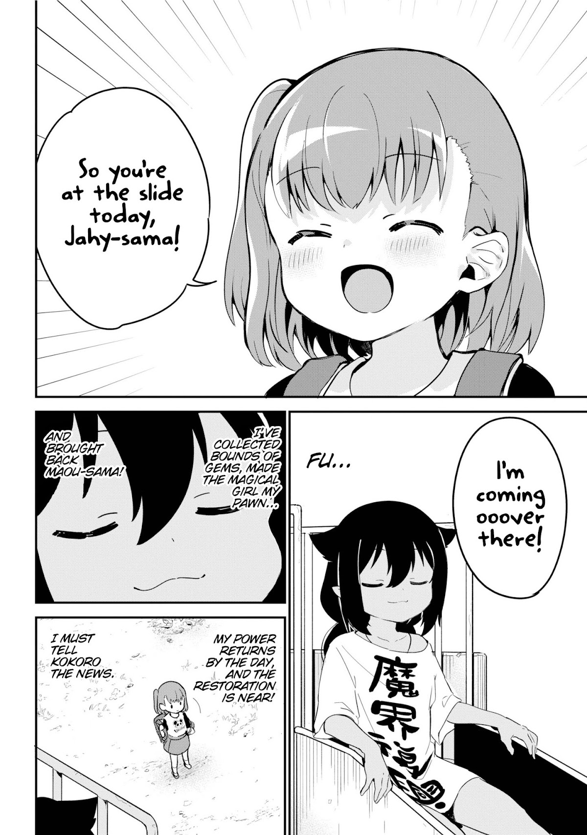 Jahy-sama wa Kujikenai! Chapter 44 - Page 2
