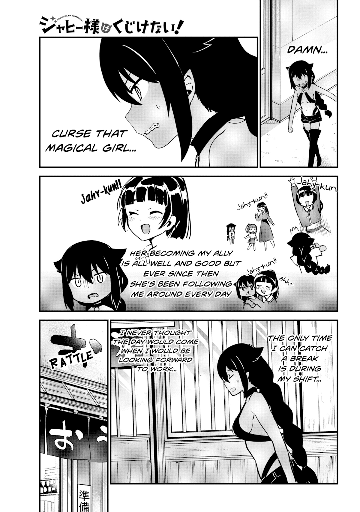 Jahy-sama wa Kujikenai! Chapter 45 - Page 1