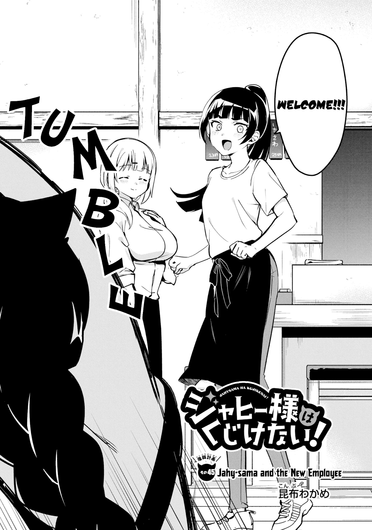Jahy-sama wa Kujikenai! Chapter 45 - Page 2
