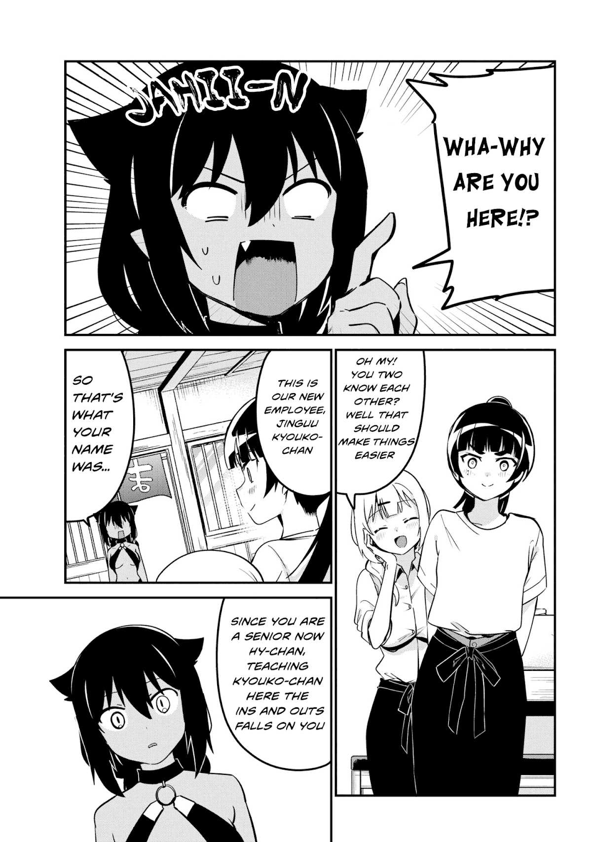 Jahy-sama wa Kujikenai! Chapter 45 - Page 3