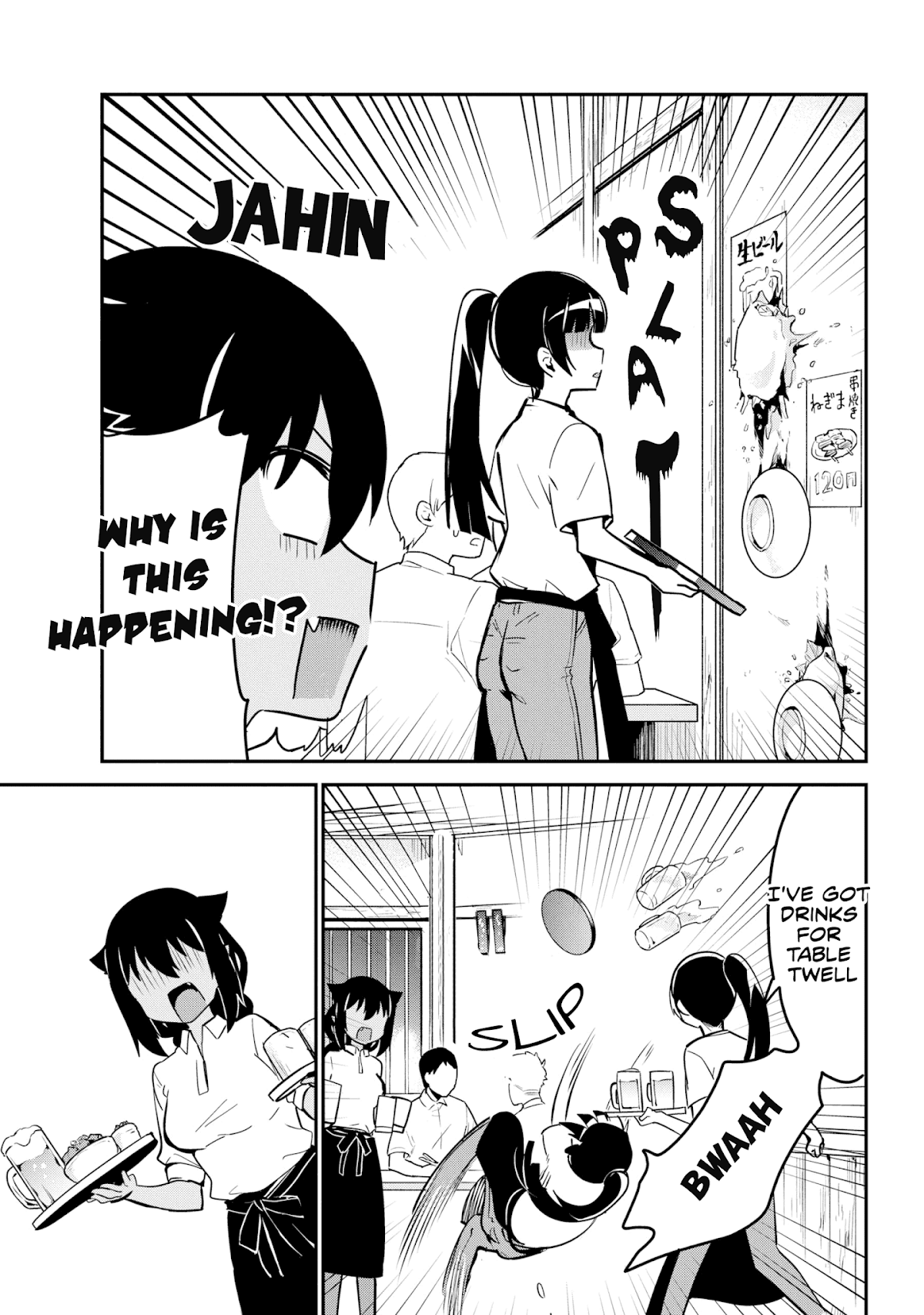 Jahy-sama wa Kujikenai! Chapter 45 - Page 9