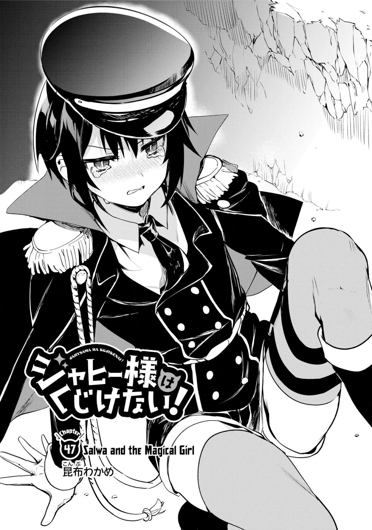 Jahy-sama wa Kujikenai! Chapter 47 - Page 1