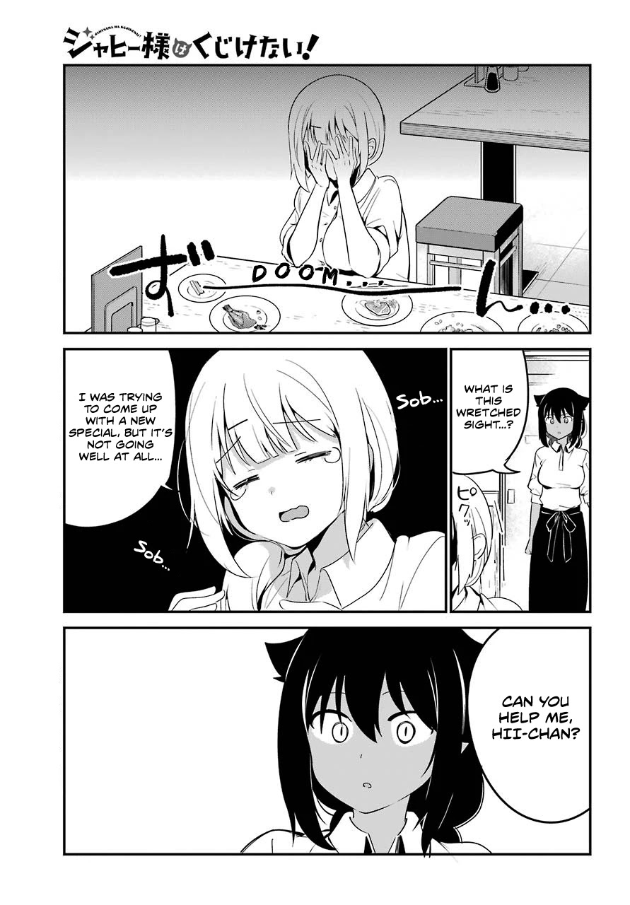 Jahy-sama wa Kujikenai! Chapter 49 - Page 1