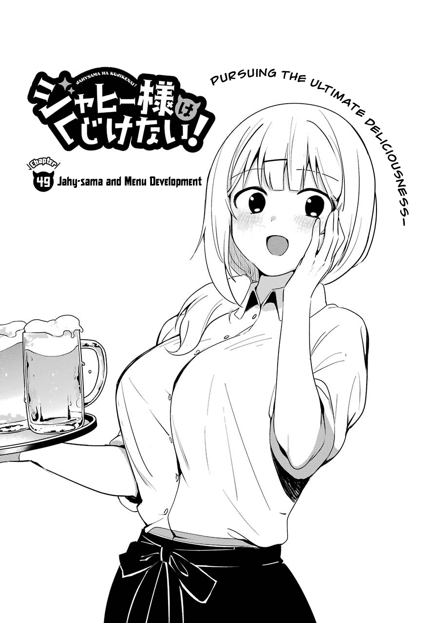 Jahy-sama wa Kujikenai! Chapter 49 - Page 2