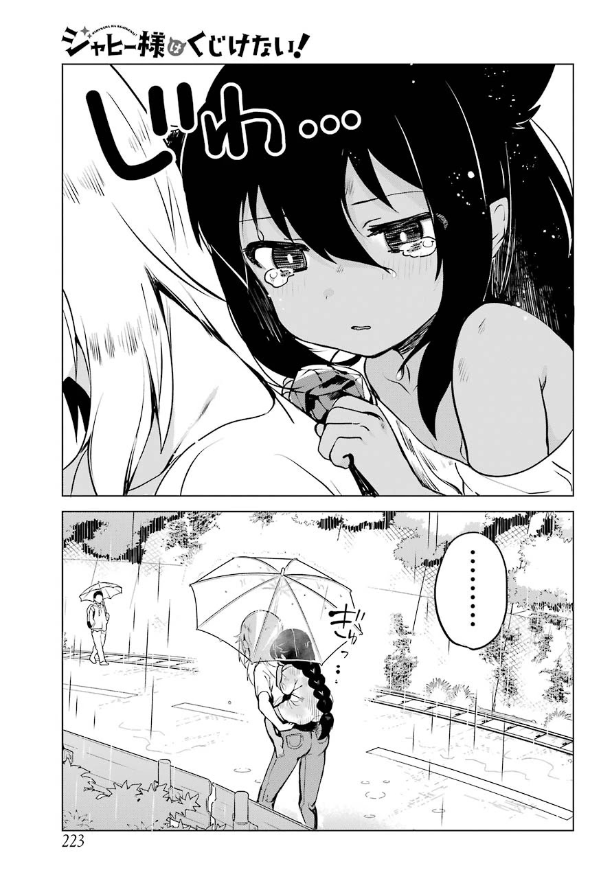 Jahy-sama wa Kujikenai! Chapter 5 - Page 20
