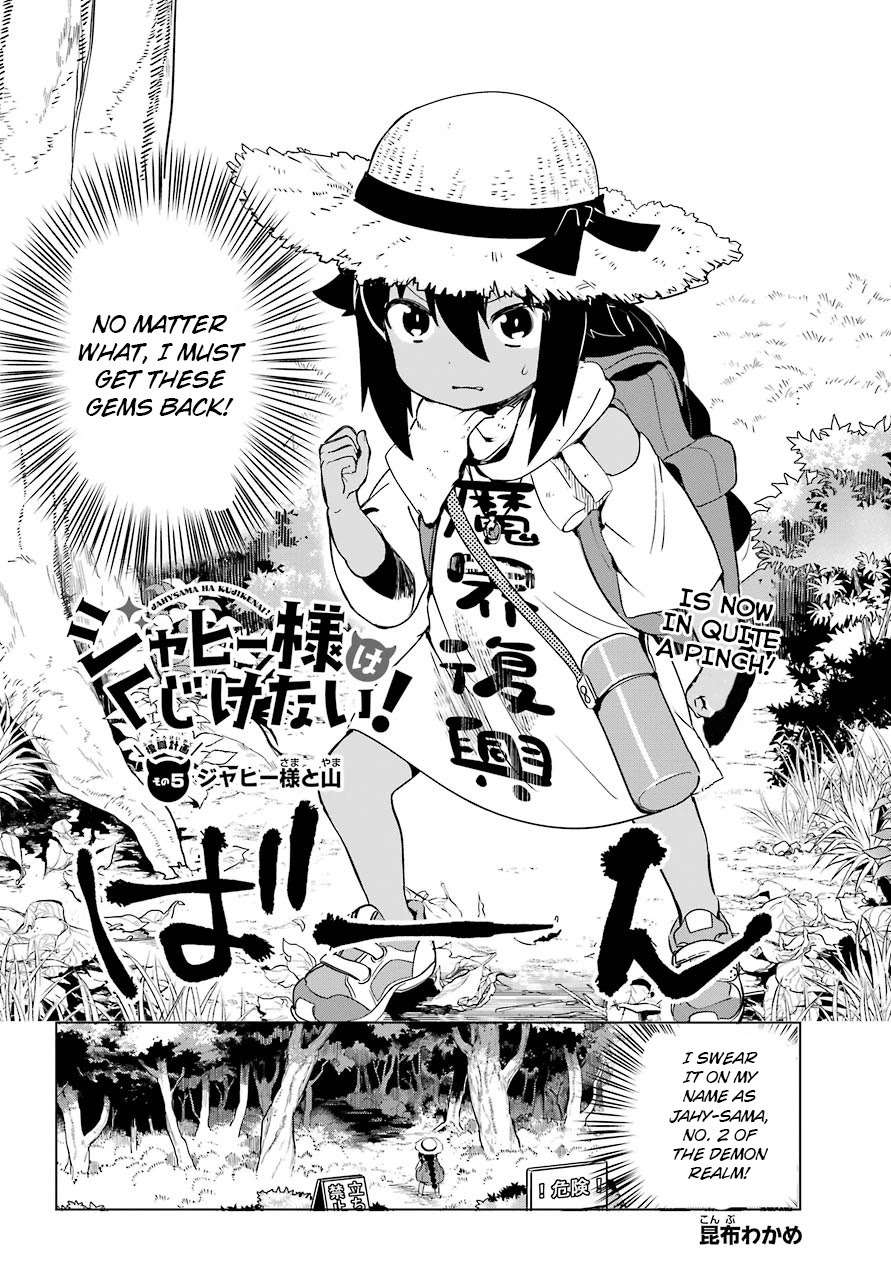 Jahy-sama wa Kujikenai! Chapter 5 - Page 3