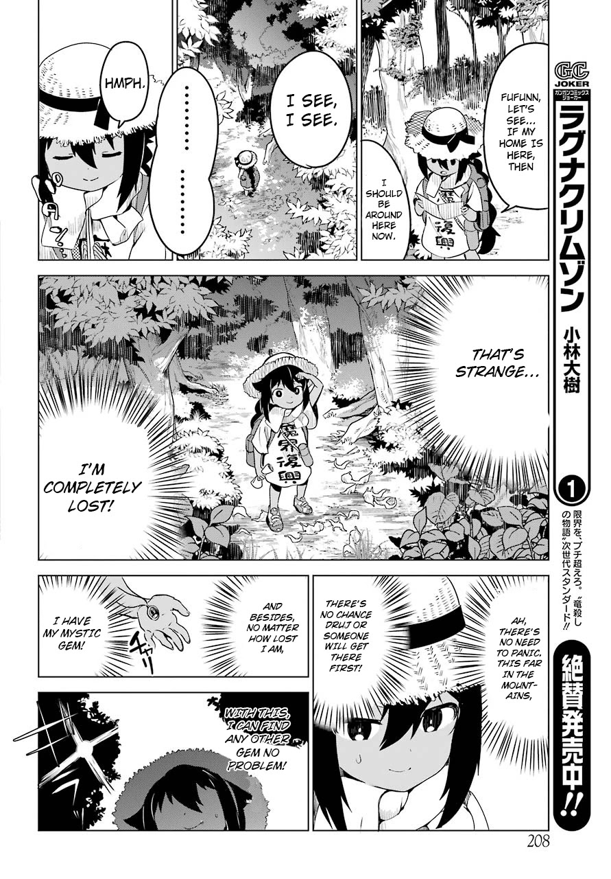 Jahy-sama wa Kujikenai! Chapter 5 - Page 5