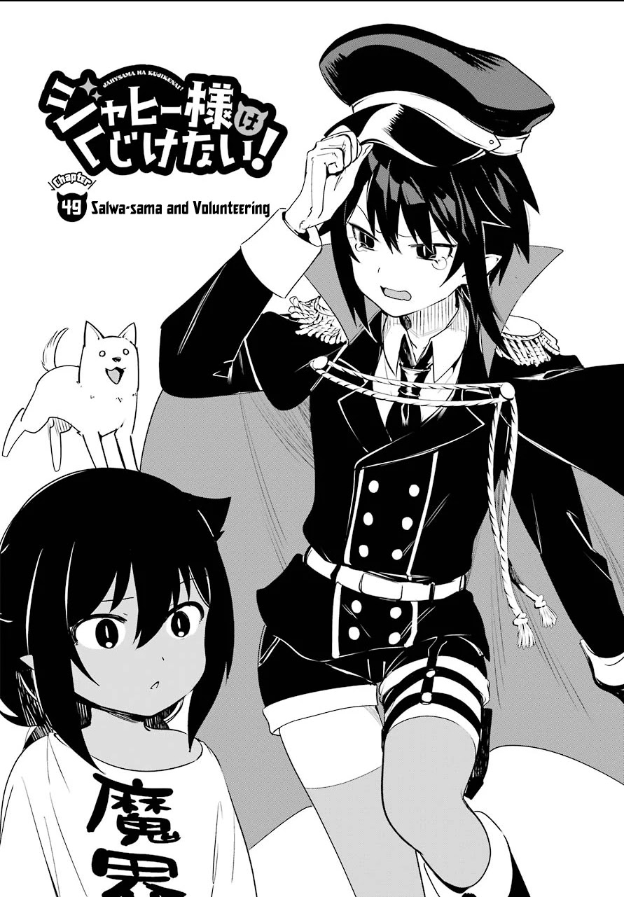 Jahy-sama wa Kujikenai! Chapter 50 - Page 2