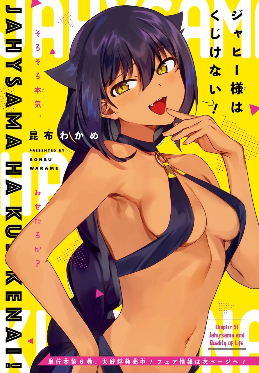 Jahy-sama wa Kujikenai! Chapter 51 - Page 1