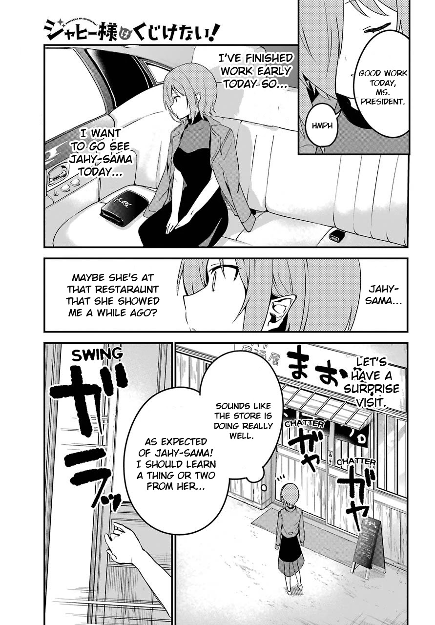 Jahy-sama wa Kujikenai! Chapter 52 - Page 1