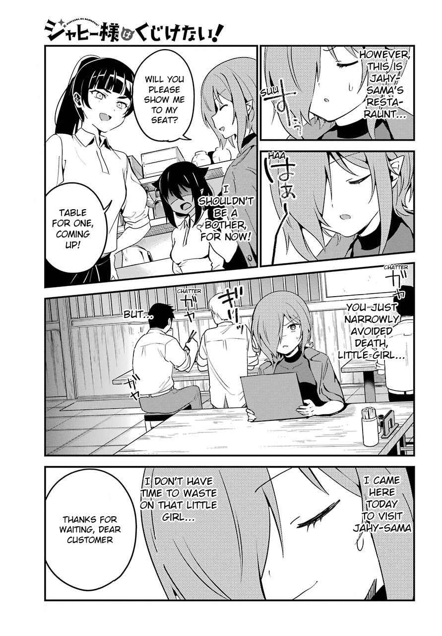 Jahy-sama wa Kujikenai! Chapter 52 - Page 7