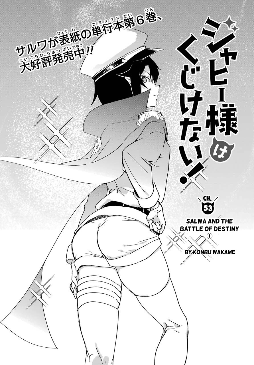 Jahy-sama wa Kujikenai! Chapter 53 - Page 2