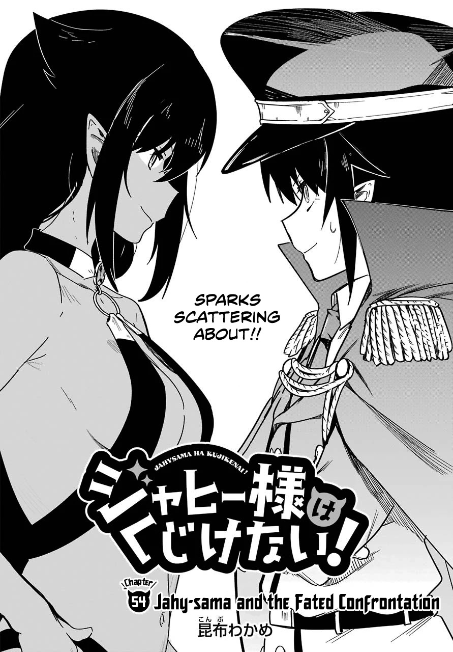Jahy-sama wa Kujikenai! Chapter 54 - Page 2