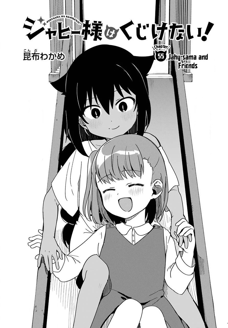 Jahy-sama wa Kujikenai! Chapter 55 - Page 3