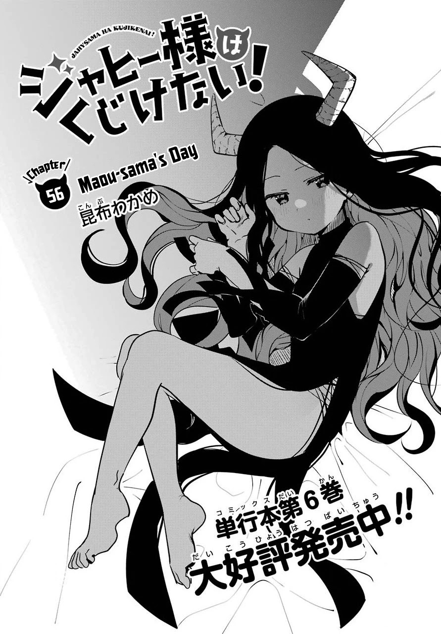 Jahy-sama wa Kujikenai! Chapter 56 - Page 3