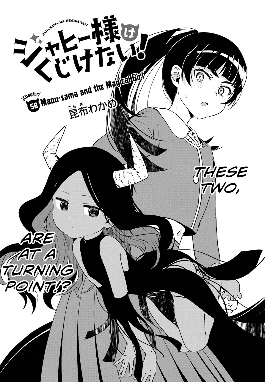 Jahy-sama wa Kujikenai! Chapter 58 - Page 2
