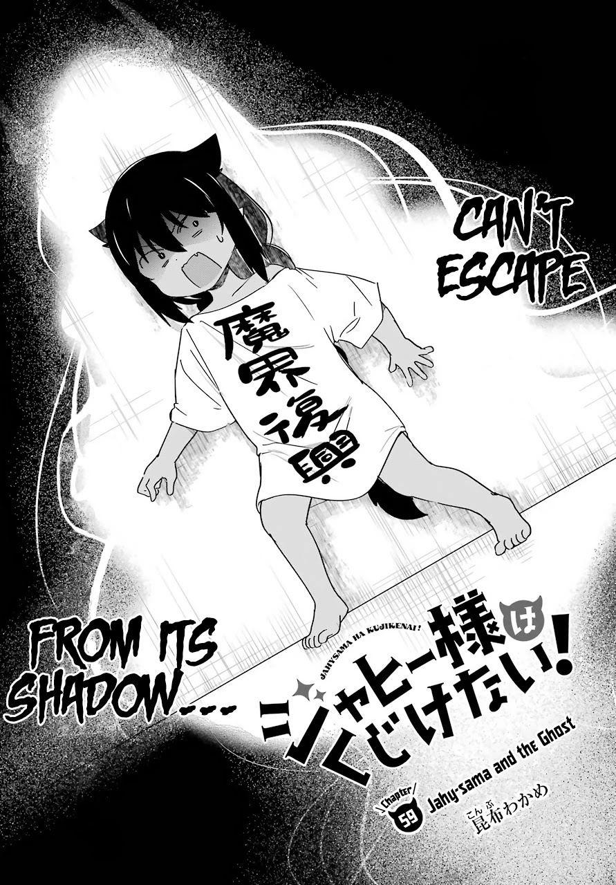 Jahy-sama wa Kujikenai! Chapter 59 - Page 3