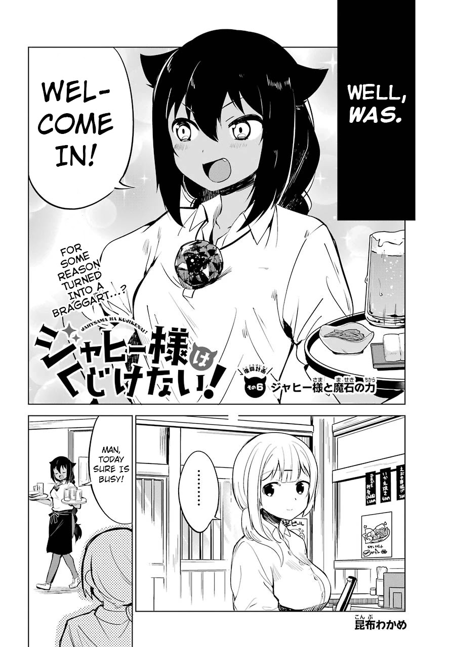 Jahy-sama wa Kujikenai! Chapter 6 - Page 2