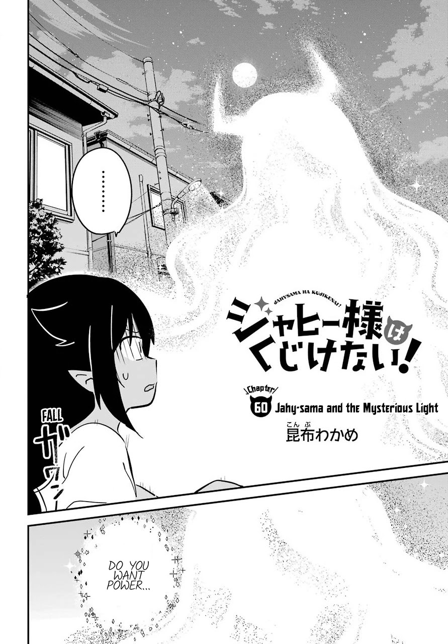 Jahy-sama wa Kujikenai! Chapter 60 - Page 2