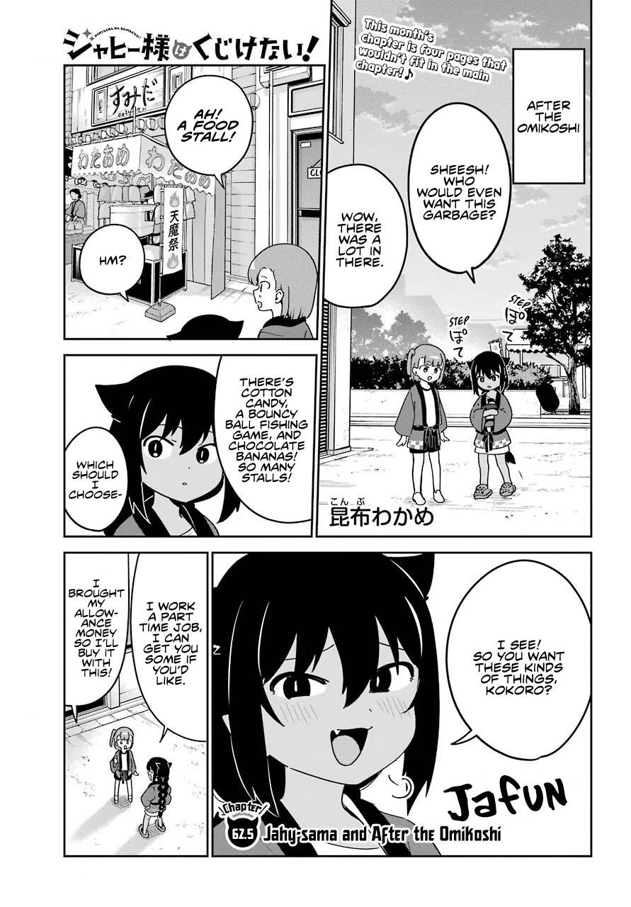 Jahy-sama wa Kujikenai! Chapter 62.5 - Page 1