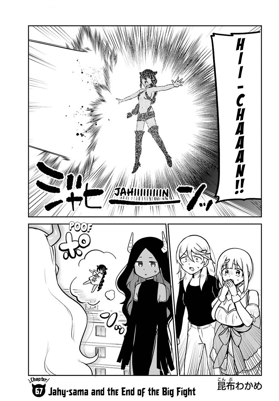Jahy-sama wa Kujikenai! Chapter 67 - Page 2