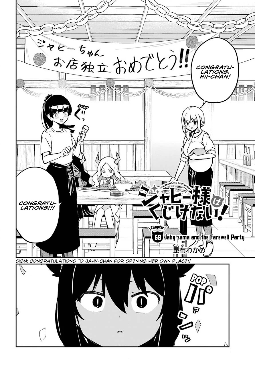 Jahy-sama wa Kujikenai! Chapter 68 - Page 2