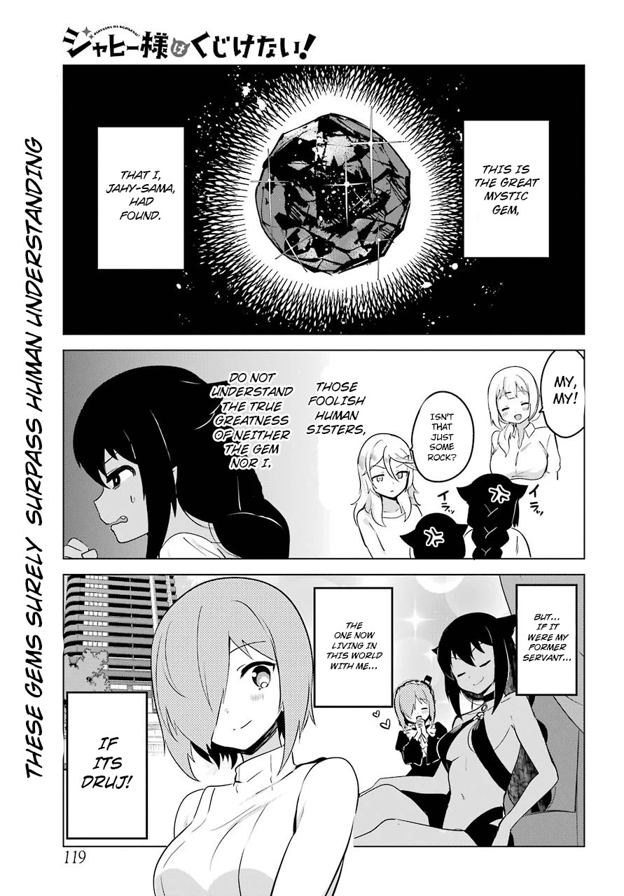 Jahy-sama wa Kujikenai! Chapter 7 - Page 2