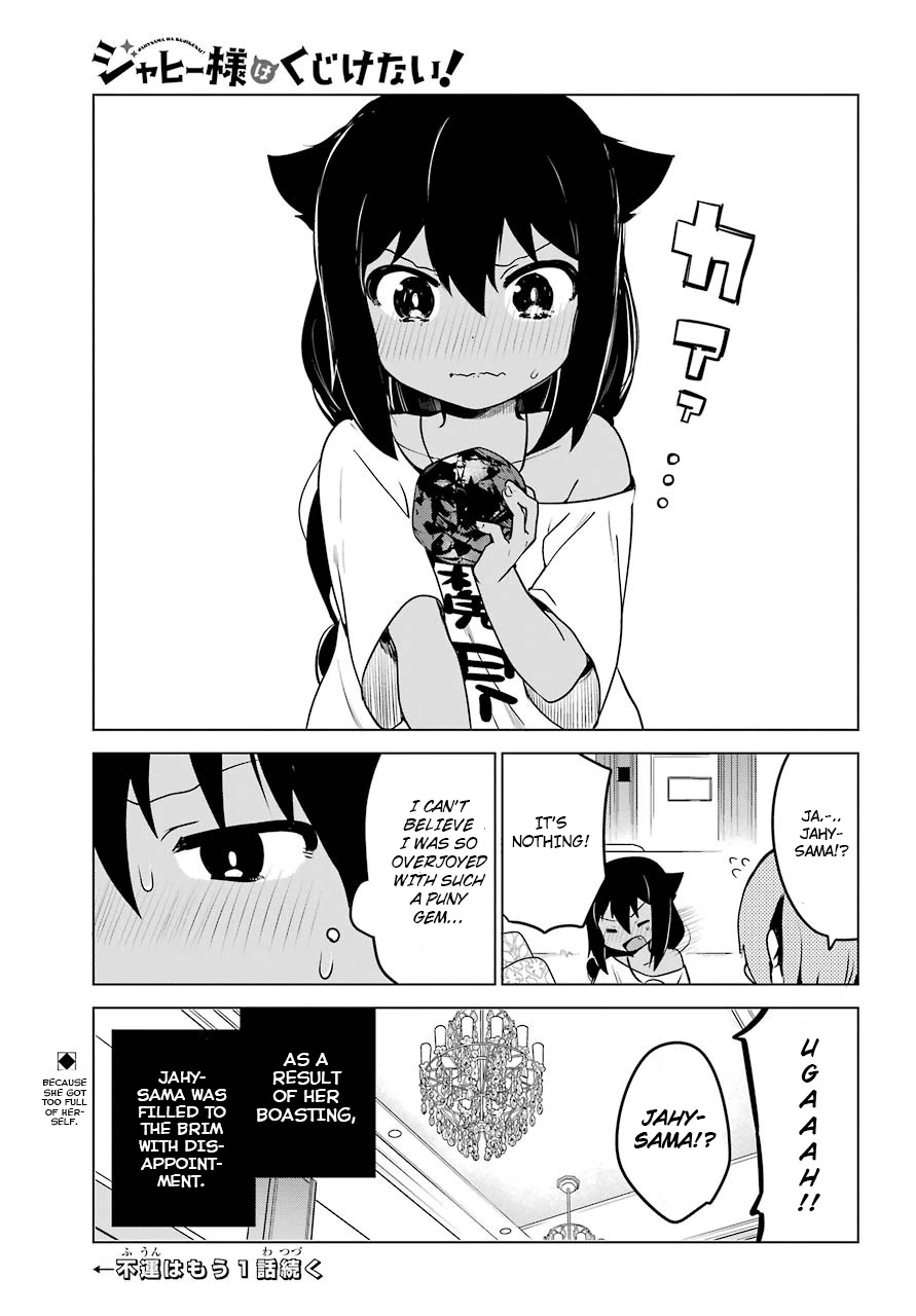 Jahy-sama wa Kujikenai! Chapter 7 - Page 18
