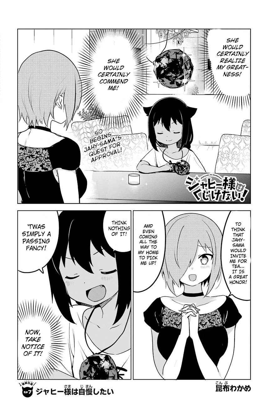 Jahy-sama wa Kujikenai! Chapter 7 - Page 3