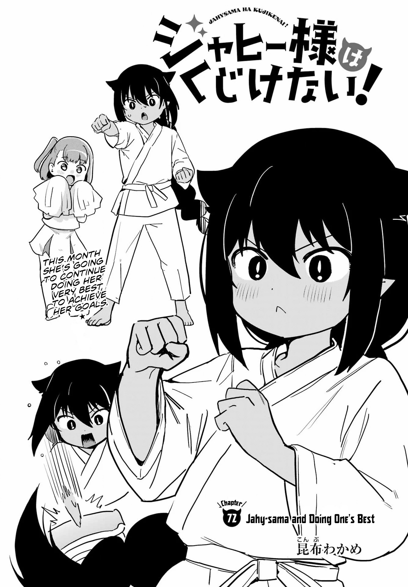 Jahy-sama wa Kujikenai! Chapter 72 - Page 1