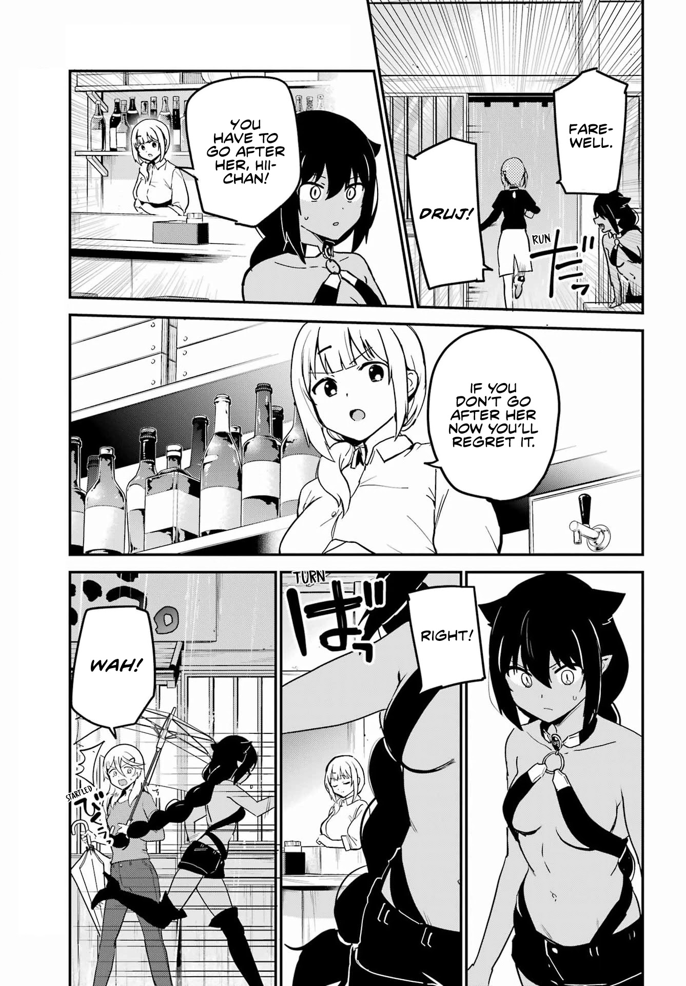 Jahy-sama wa Kujikenai! Chapter 73 - Page 15
