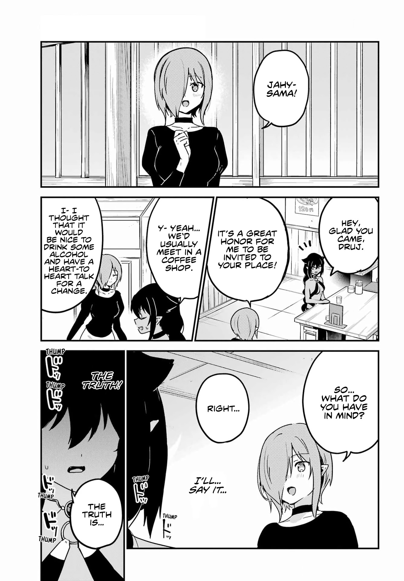 Jahy-sama wa Kujikenai! Chapter 73 - Page 3