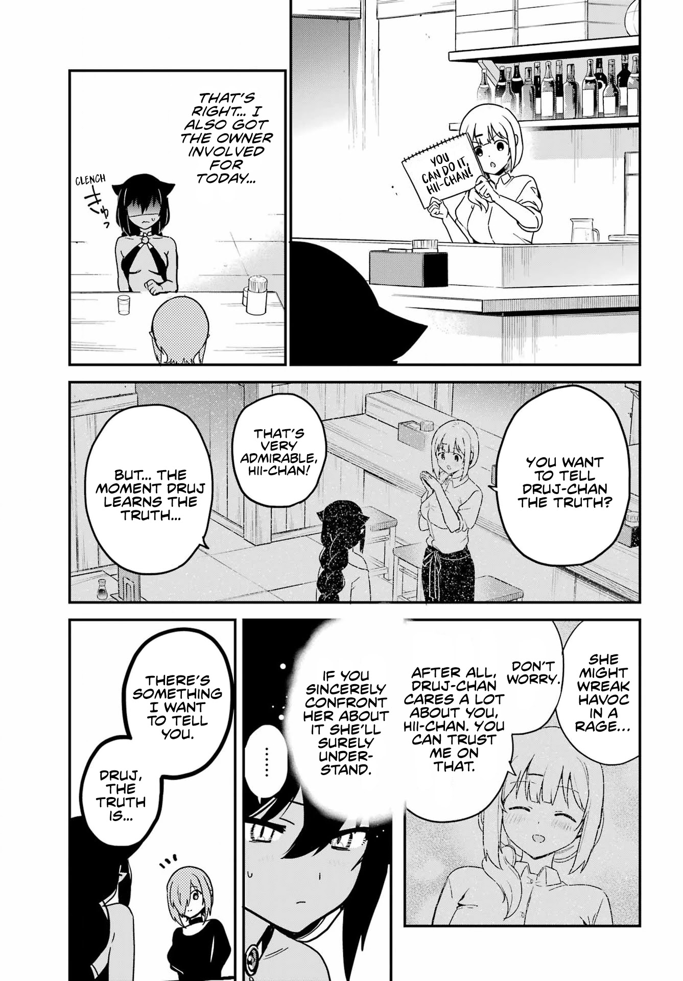 Jahy-sama wa Kujikenai! Chapter 73 - Page 7