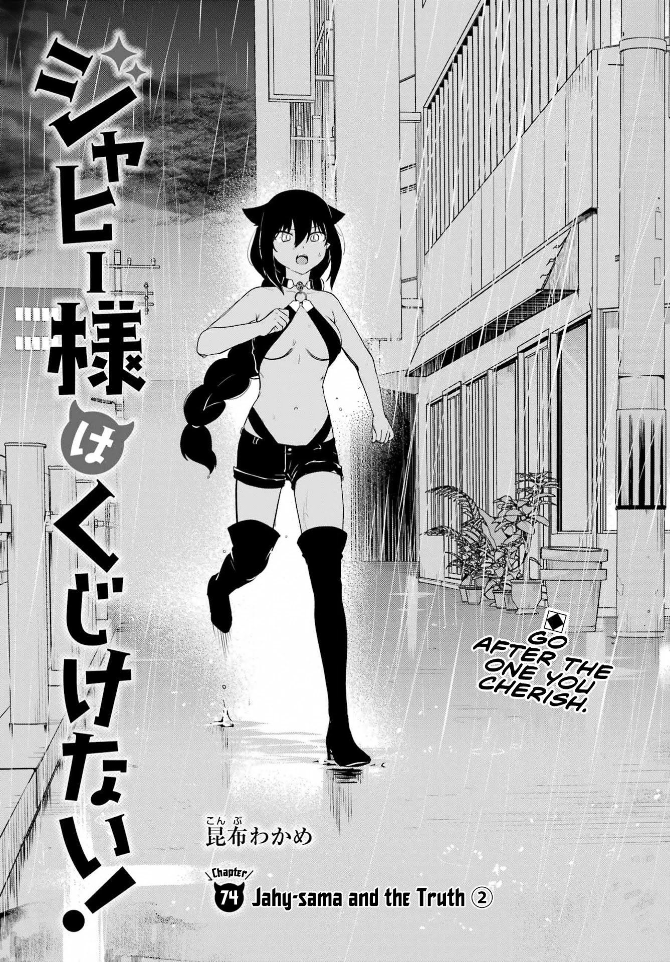 Jahy-sama wa Kujikenai! Chapter 74 - Page 1