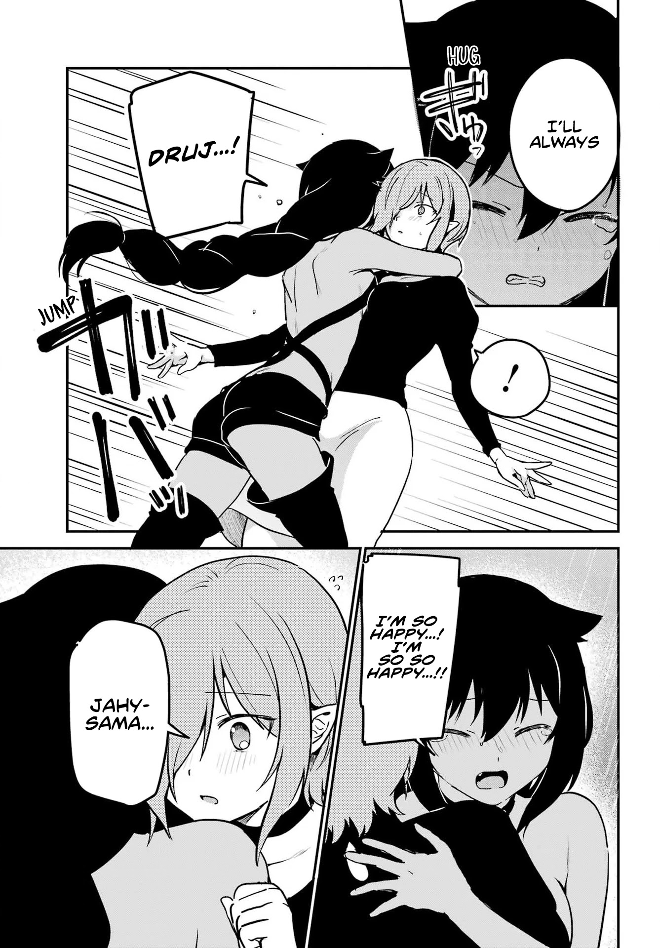 Jahy-sama wa Kujikenai! Chapter 74 - Page 15
