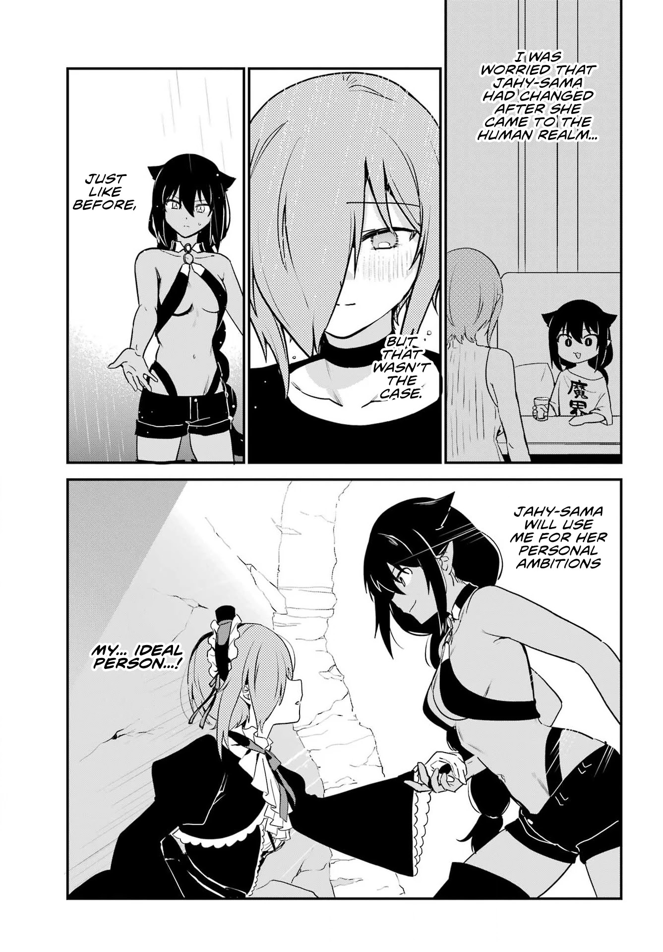 Jahy-sama wa Kujikenai! Chapter 74 - Page 17