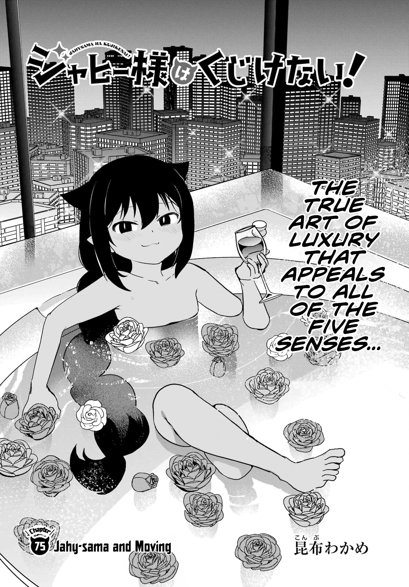 Jahy-sama wa Kujikenai! Chapter 75 - Page 2