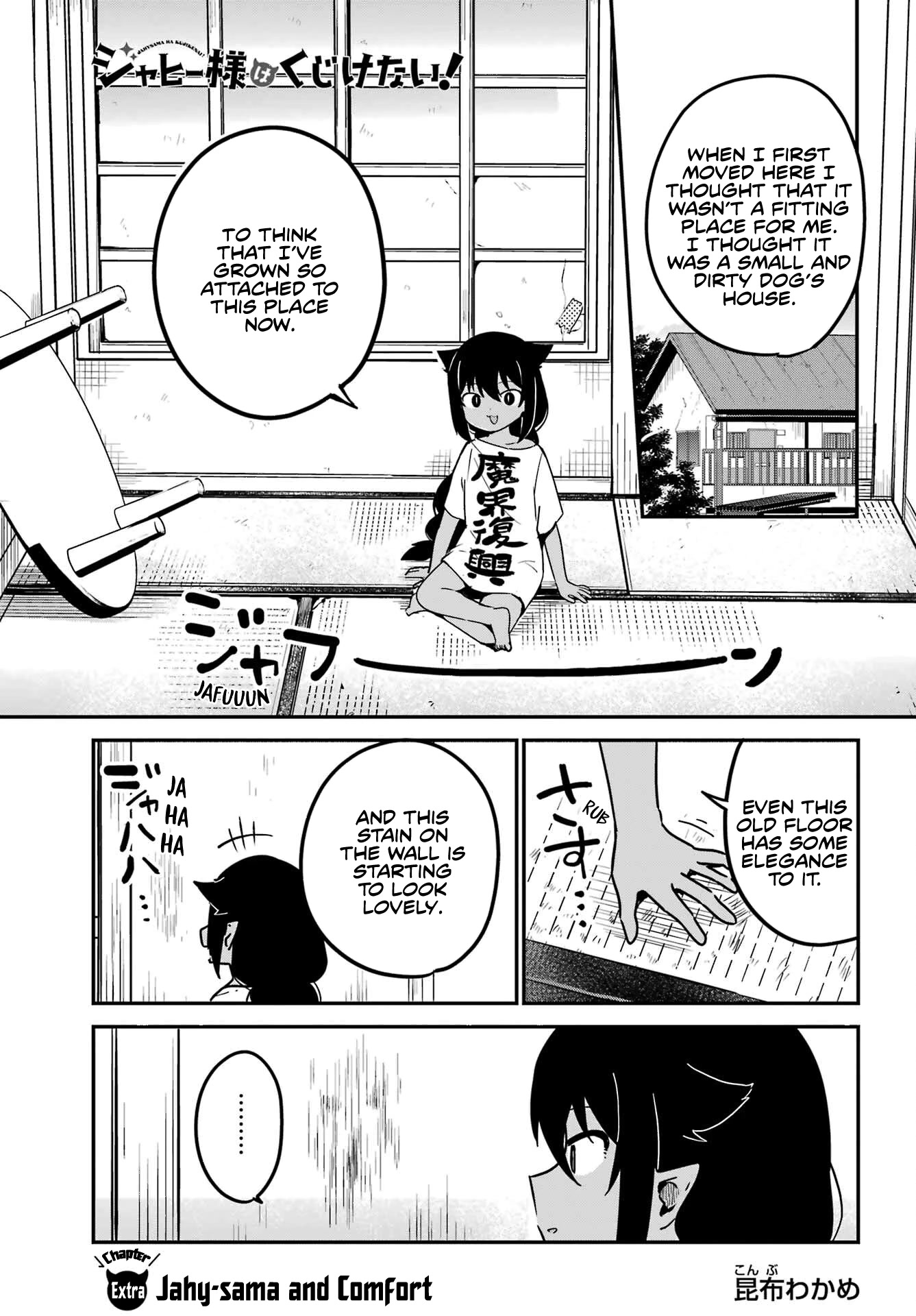 Jahy-sama wa Kujikenai! Chapter 76.1 - Page 1