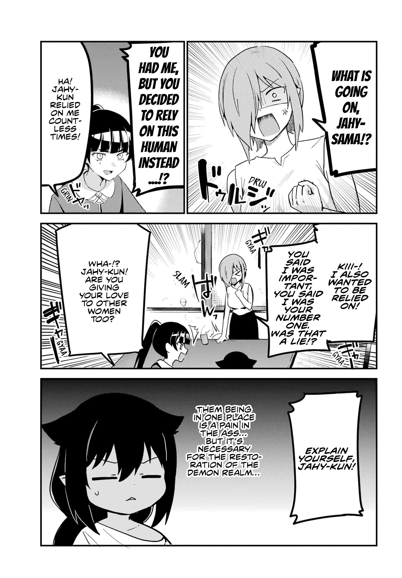 Jahy-sama wa Kujikenai! Chapter 76 - Page 3