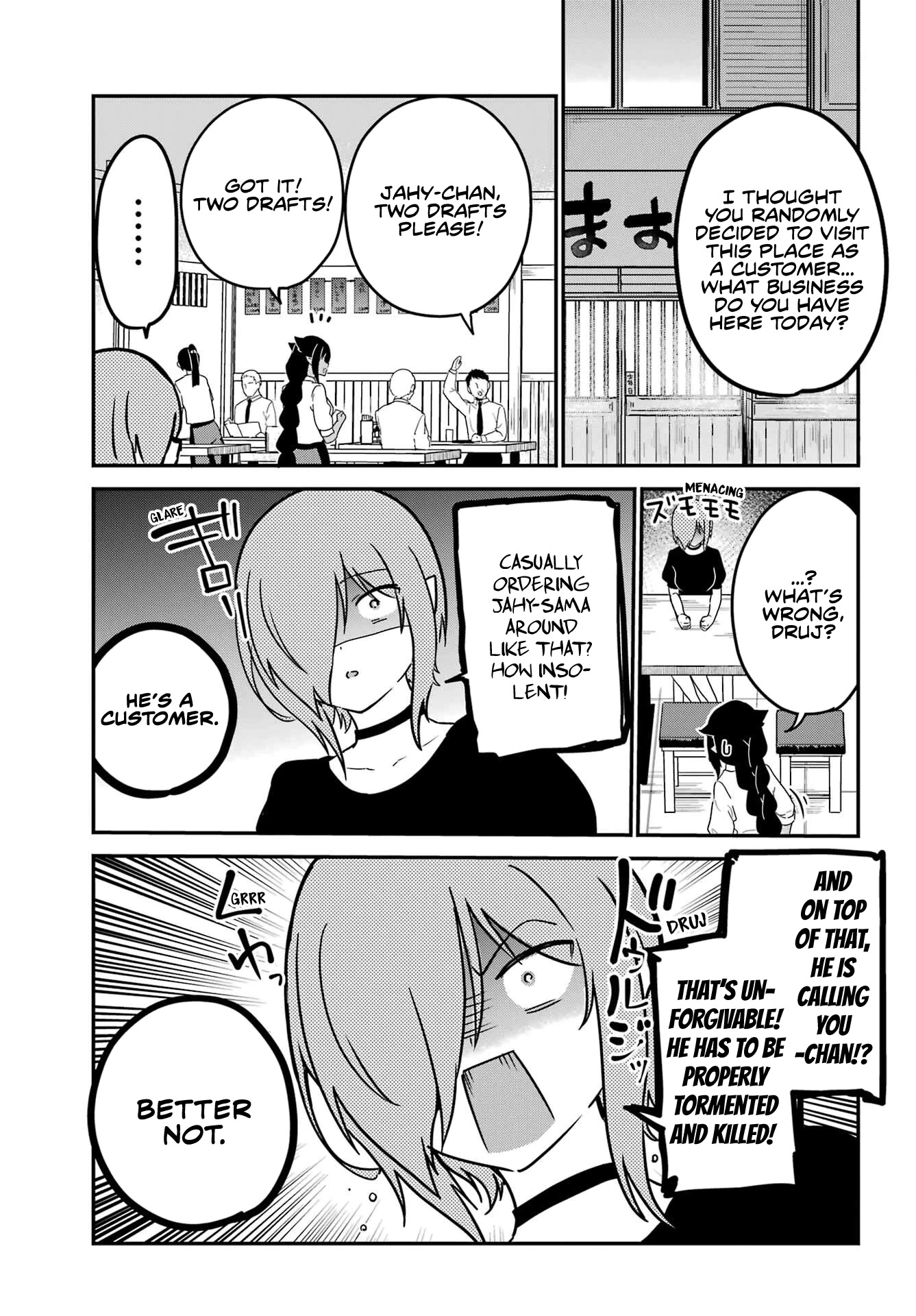 Jahy-sama wa Kujikenai! Chapter 78 - Page 3